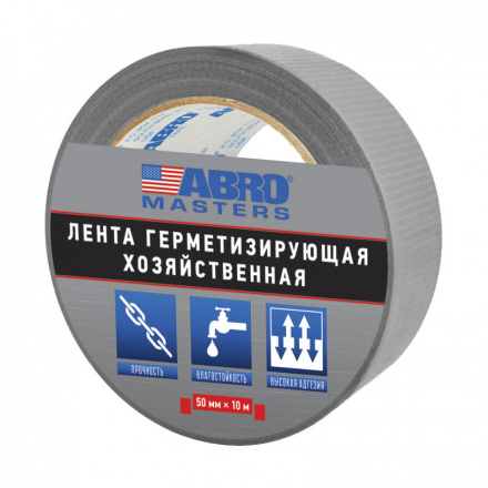 Лента герметизирующая 50мм х 10 м Серая (хозяйственная)