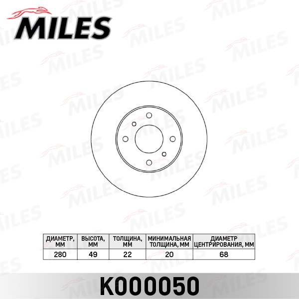 Диск тормозной передний Nissan Almera N16 (280x22)