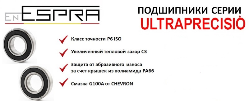 Рк подшипника КПП /Г-4111 NEXT/ (ULTRAPRECISO)