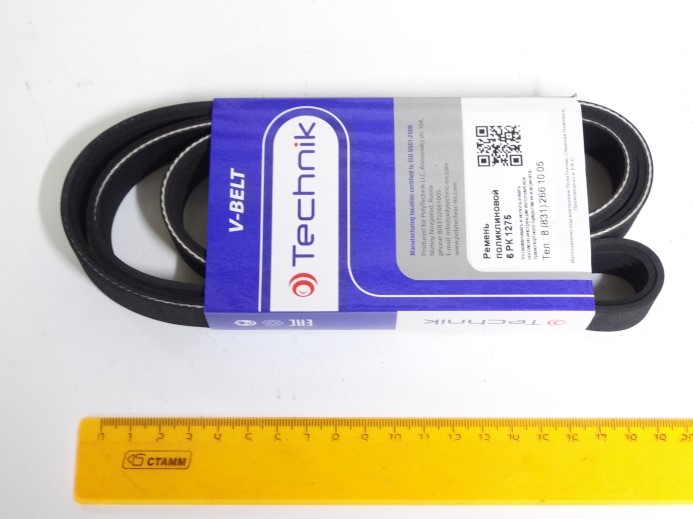 Ремень генератора /Г-3302 дв. 405/ 6PK1275 Евро-3