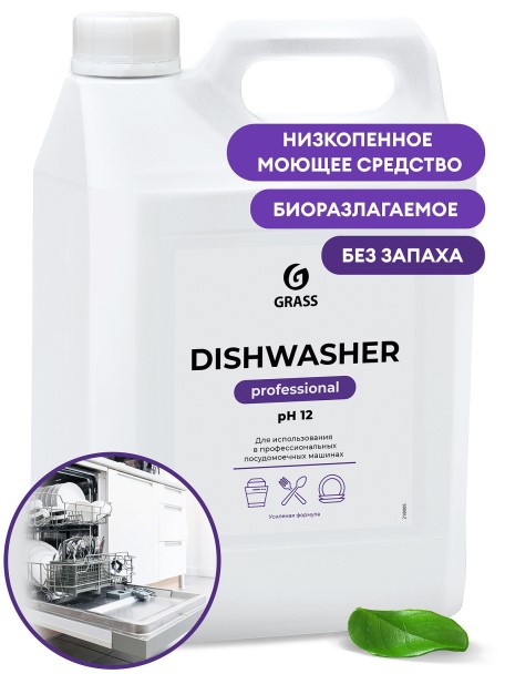 Средство для посудомоечных машин  Dishwasher  6,4 л. /концентрат/