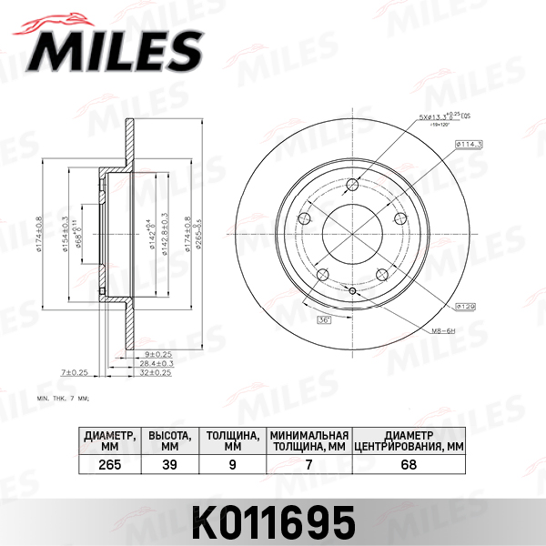 Диск тормозной задний Mazda 3 13- D265 мм