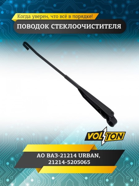Щеткодержатель /21214 URBAN/ н/обр.