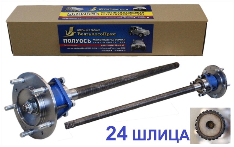 Полуось /2123/ усиленная (с подшипником ступицы Приора) 24 шлица