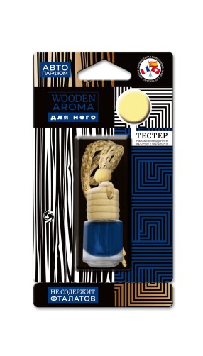 Ароматизатор подвесной  Wooden Aroma  Для него (Parfume For Men!)