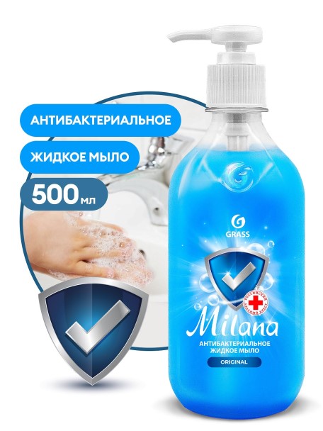 Жидкое мыло антибактериальное Milana original 500 мл