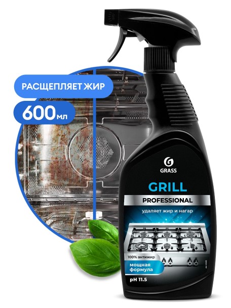 Чистящее средство для кухни  Grill  Professional  600 мл (триггер)