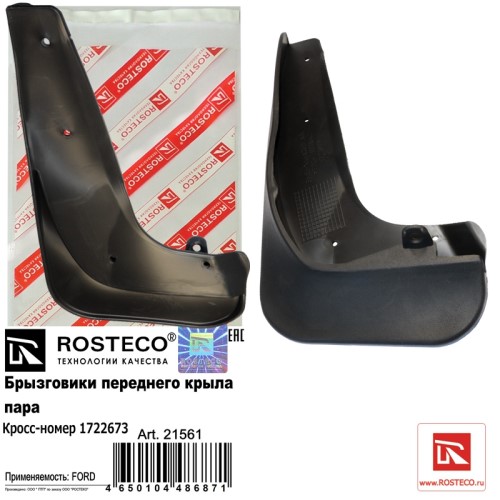 Брызговик Ford Focus III перед. 2011-2019 г. (2 шт)