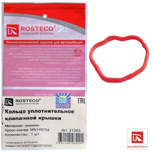 Кольцо уплотнит. кл. крышки Mitsubishi Pajero 2.3TD/2.5TD 83