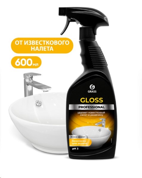 Чистящее средство для сан.узлов  Gloss Professional  600 мл (триггер)