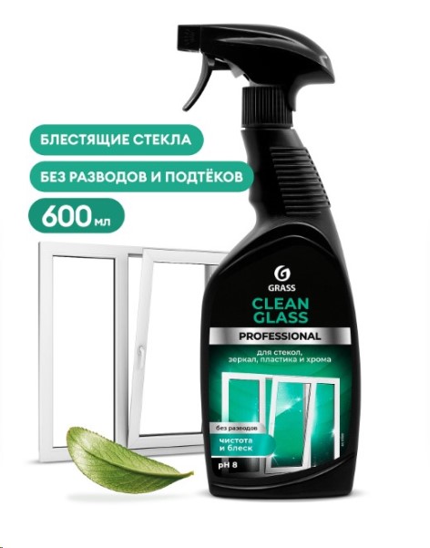 Очиститель стекол 600 мл  Clean Glass  Professional (триггер)