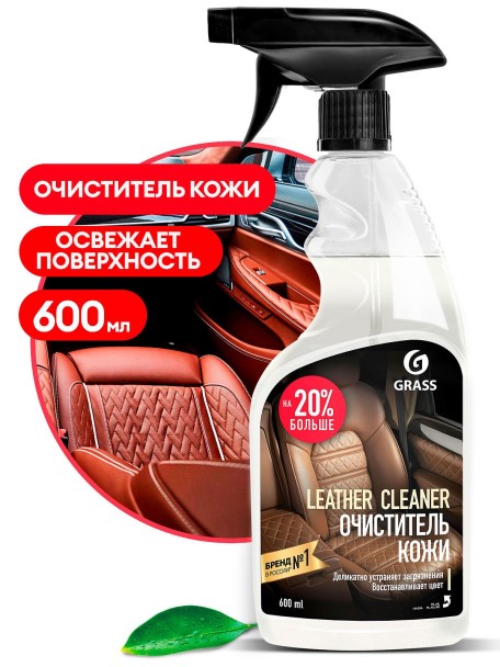 Очиститель натуральной кожи 600 мл  Leather Cleaner