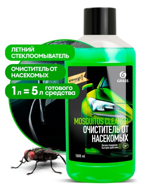 Омыватель стекол летний 1 л.  Mosquitos Cleaner  концентрат