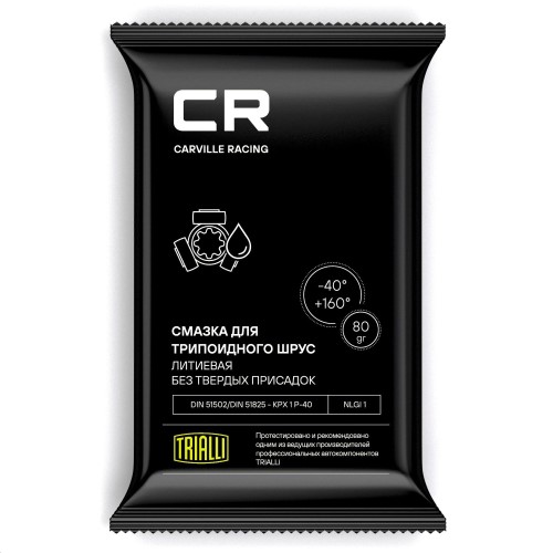 Смазка ШРУС  80 гр трипоидного, литиевая (стик-пакет)