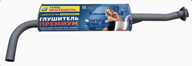 Глушитель /Г-3302 Бизнес дв. УМЗ/ Евро-4 ПРЕМИУМ