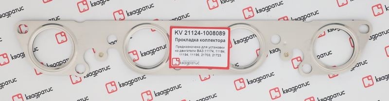 Прокладка коллект. /2112, 1118, 2170/ 1,6V 16 кл. выпуск. металл 2-х слойный