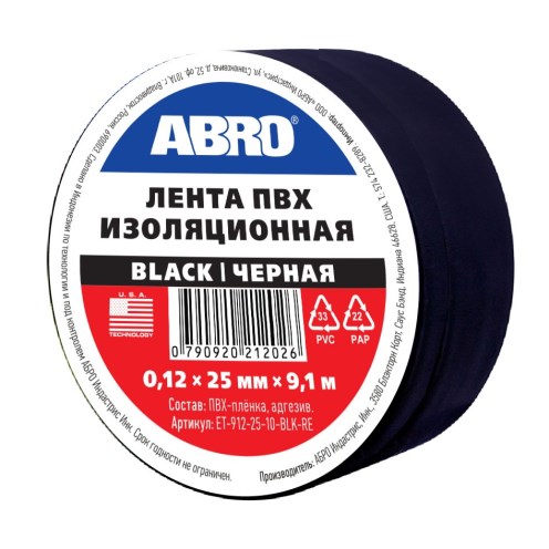 Изолента черная 25мм*9,1м
