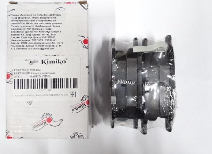 Колодка торм. Lifan Х50 задн. /дисковые/