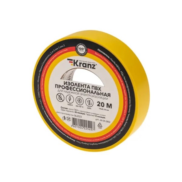 Изолента желтая 19мм*20м профессиональная