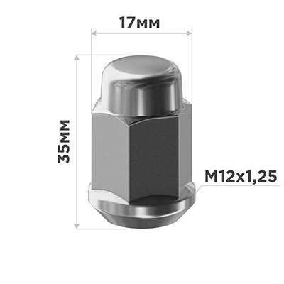 Гайка колеса М12*1,25*35 Хром Конус, закр., ключ 17мм