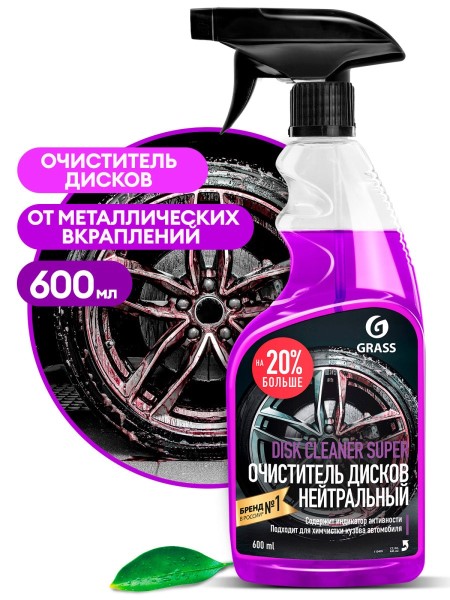 Очиститель дисков 600 мл  Disk Cleaner Super  (триггер)