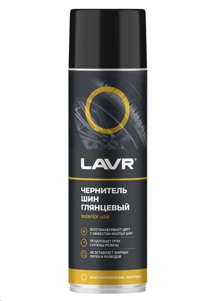 Чернитель шин 650 мл (аэрозоль) Мокрый блеск