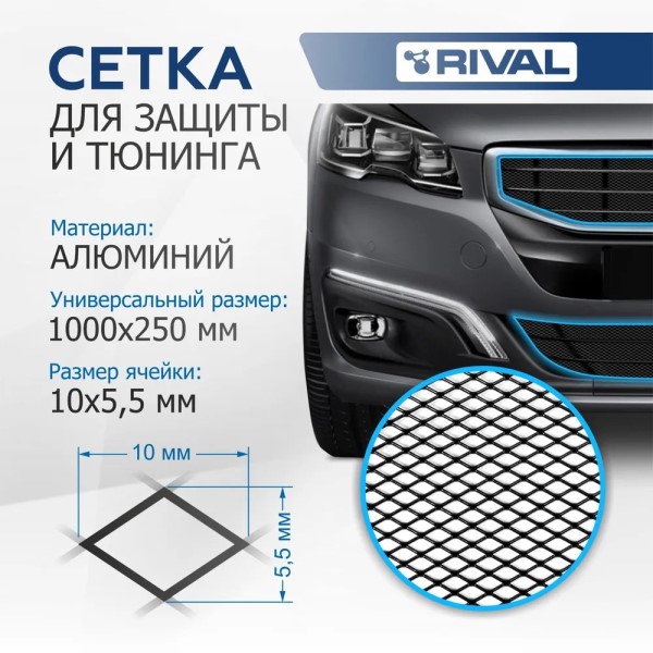 Сетка алюмин. декоративная черная 25 см*100 см (ячейки 0,5 см*0,5 см)