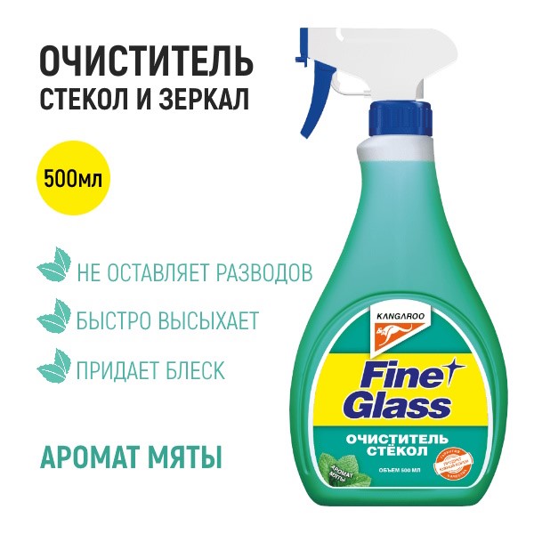 Очиститель стекол 500 мл мята (триггер)