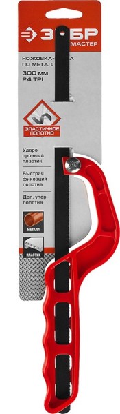 Ножовка по металлу (мини) 250-300 мм