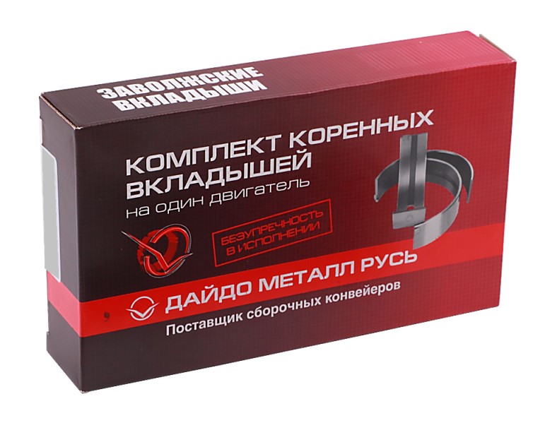 Вкладыши коренные /Г-4111 NEXT для дв. ЯМЗ-534/ 0.50 (Р3)