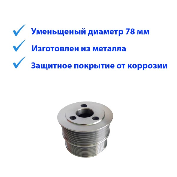 Шкив помпы /УАЗ 3163 Патриот дв. 514,409/ метал. уменьшен. двухряд.