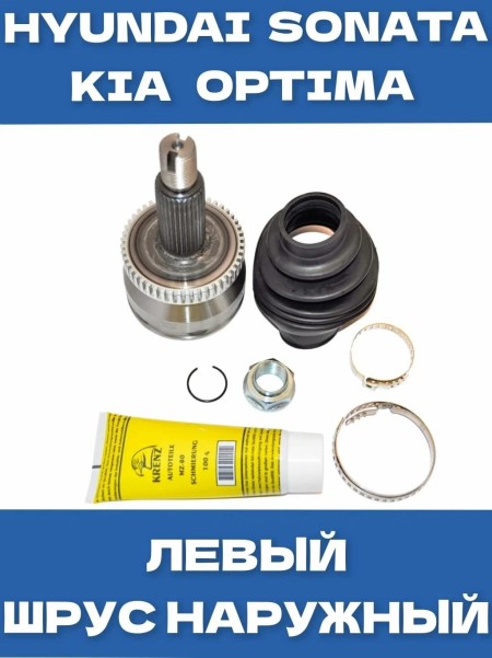 ШРУС Kia Optima наруж. с 2018 г. лев.