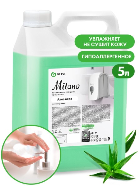 Жидкое крем-мыло Milana  Алоэ Вера  5 л.