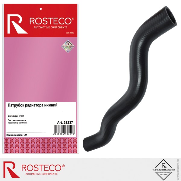 Патрубок радиат. Daewoo Nexia 1.5 8кл. 16кл. нижний