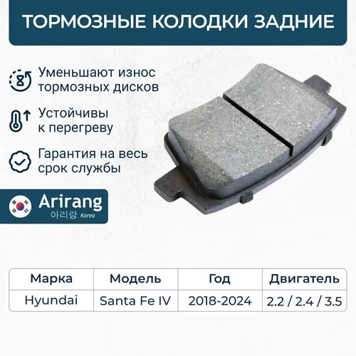 Колодка торм. Hyundai Santa Fe с 2018 г. задн.