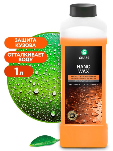 Воск 1 л. с защитным эффектом  Nano Wax  (концентрат)