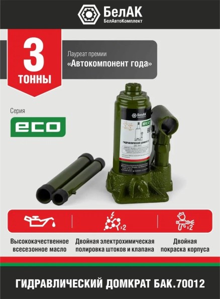 Домкрат гидрав. 3 т. выс. 145-285 мм (в коробке) ECO