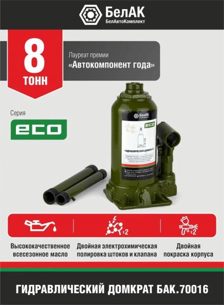Домкрат гидрав. 8 т. выс. 200-395 мм (в коробке) ECO