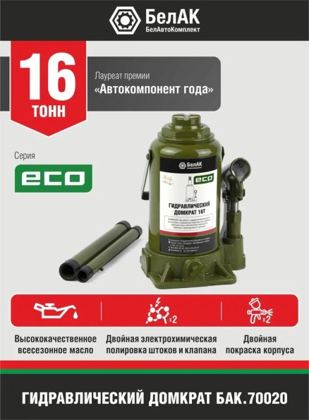 Домкрат гидрав.16 т. выс. 200-375 мм (в коробке) ECO