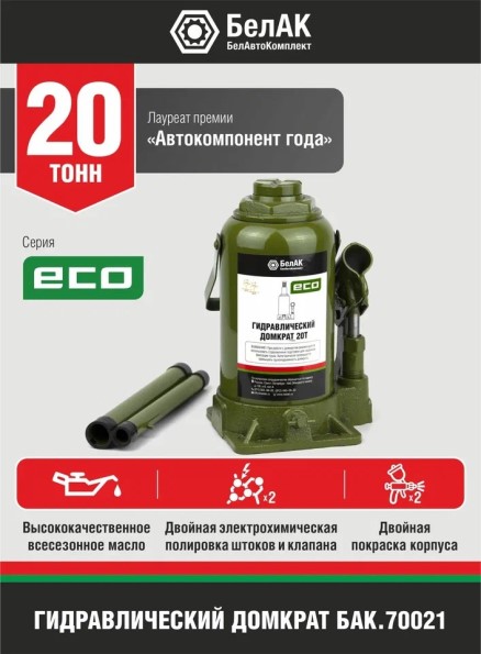 Домкрат гидрав.20 т. выс. 215-410 мм (в коробке) ECO