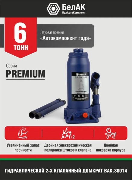 Домкрат гидрав. 6 т. выс. 215-400 мм (в коробке) Premium