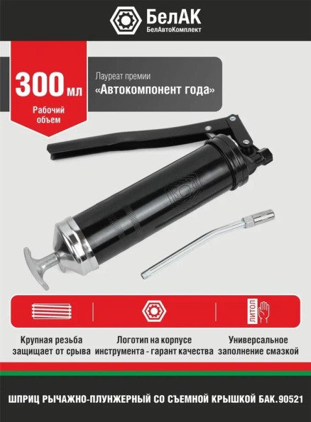 Шприц плунжерный 300 мл. (со съемной задн. крышкой)
