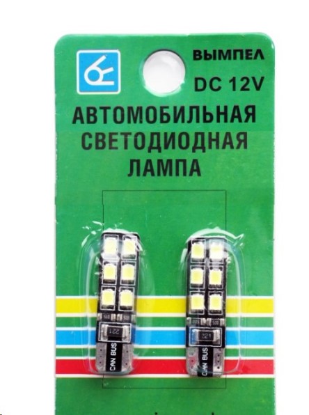 Лампа габарит. 12V W5W T10 12 SMD без цок. W2.1x9.5d CANBUS (обманка) 2 шт