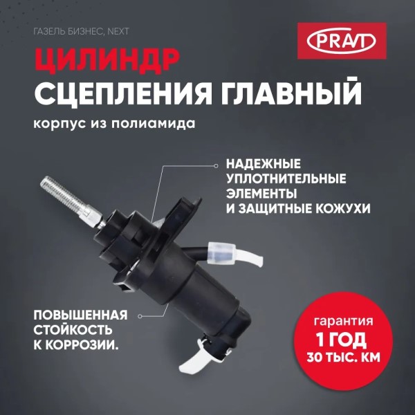 ГЦС /Г-3302 Бизнес NEXT/
