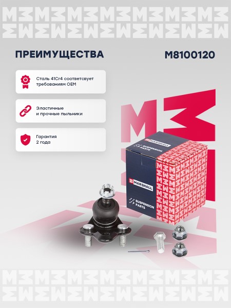 Шаровая опора Toyota Corolla (E100-120) 1.3-2.0D Rav4 II 1.8-2.0D