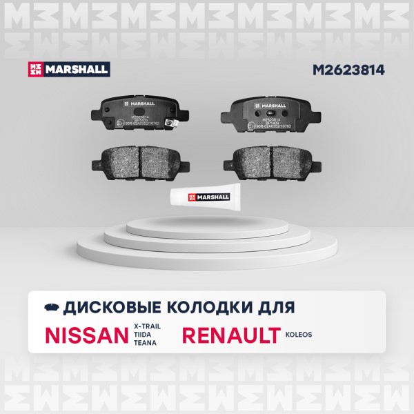 Колодка торм. Nissan Juke X-Trail T32 задн.