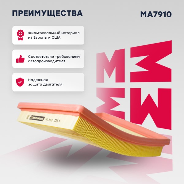 Фильтр воздушный Volkswagen Polo Skoda Rapid 1.6 с 2015 г.