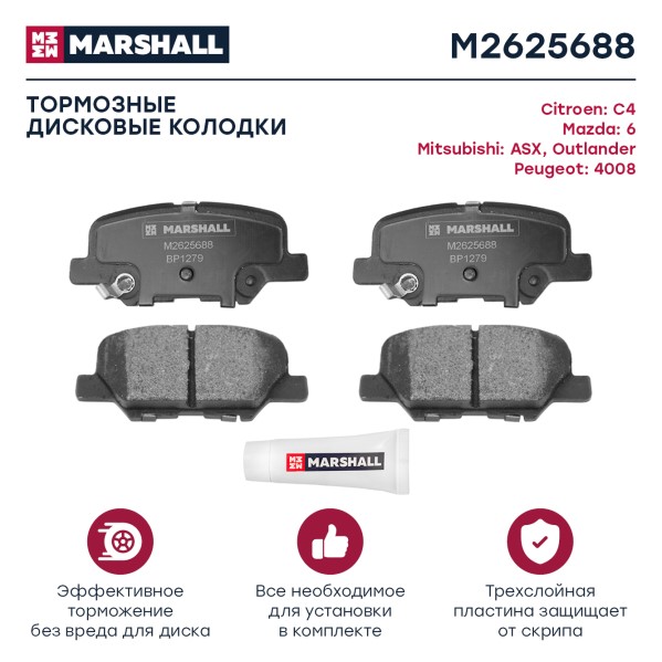 Колодка торм. Mazda 6 Mitsubishi ASX Outlander III Citroen C4 задн.