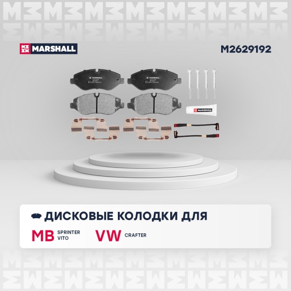 Колодка торм. Mercedes Benz Sprinter Volkswagen Crafter перед.