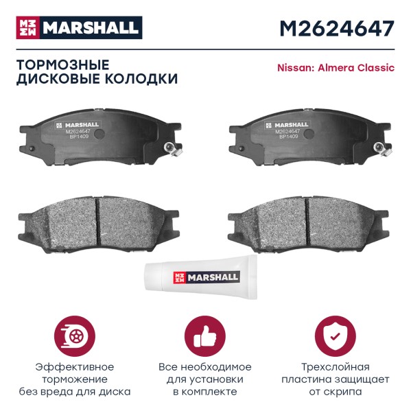 Колодка торм. Nissan Almera Classic N16 Sunny Micra перед.